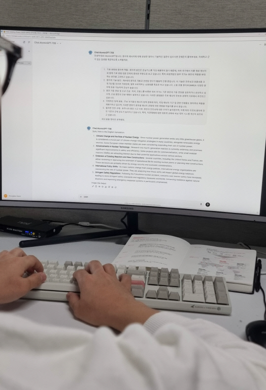 원자력연이 개발한 원자력 특화 AI 언어모델인 '아토믹GPT'를 활용해 문서작업을 진행하고 있다. 원자력연 제공